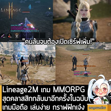 News : Lineage2 - wintechmobiles.com