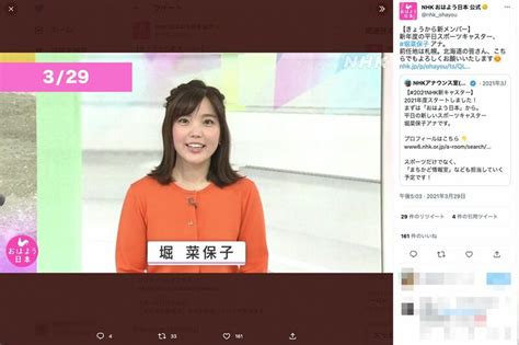 NHKの朝の顔がまたひとり退局か - Yahooニュース