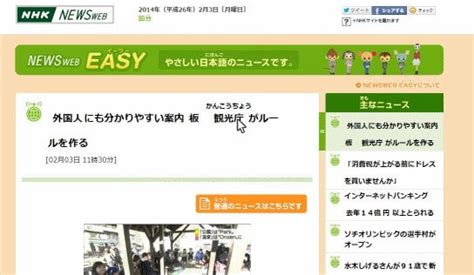 NHK News Web EASY : r/LearnJapanese - Reddit