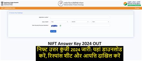 NIFT 2024 Answer Key (OUT): Download Key Here, Carbon Copy of …