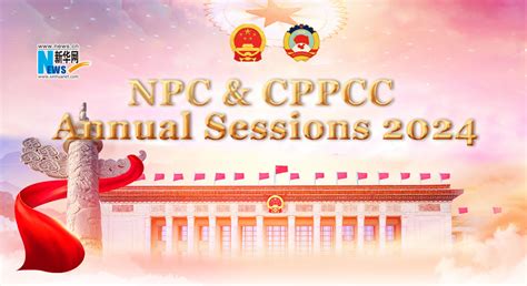 NPC 2024: China