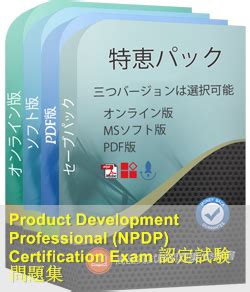 NPDP PDF Testsoftware