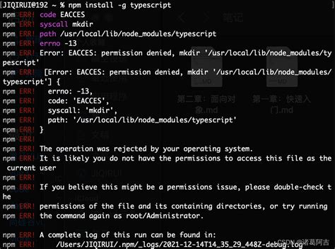 NPM 安装报 Error: EACCES: permission denied, mkdir ‘/usr…