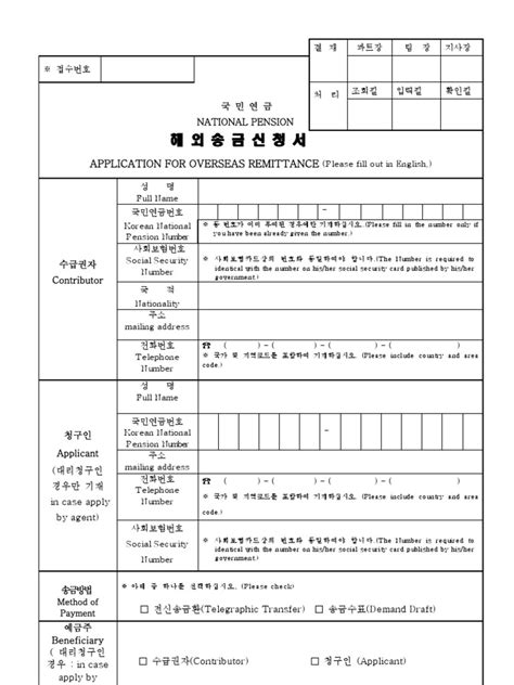 NPS Application Form for Overseas Remittance