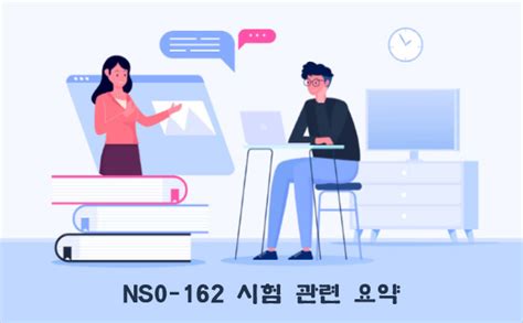 NS0-162 Online Prüfungen