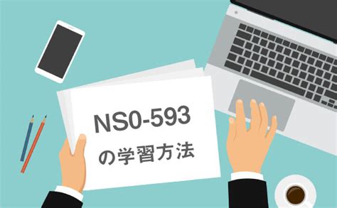 NS0-593 Ausbildungsressourcen