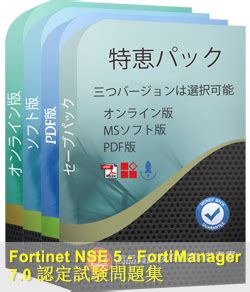 NSE5_FMG-7.0 Buch