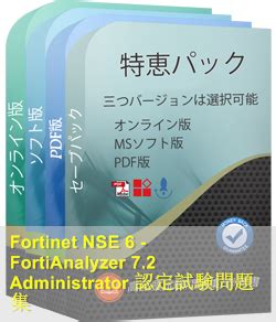 NSE6_FAZ-7.2 Ausbildungsressourcen