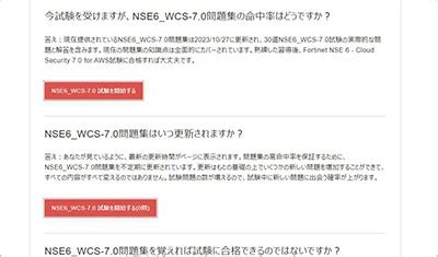 NSE6_WCS-7.0 Fragen Beantworten