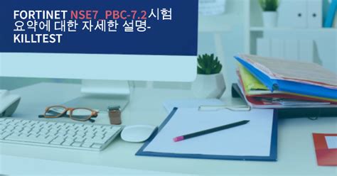 NSE7_PBC-7.2 Prüfungen