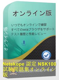 NSK100 Prüfungsmaterialien