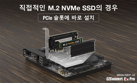 NVMe 슬롯: 고속 스토리지의 미래