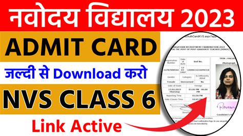 NVS Class 6 Admit Card Released on navodaya.gov.in; …