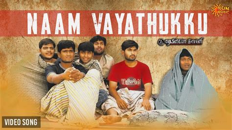 Naam Vayathukku - 7G Rainbow Colony MassTamilan Mp3 Song download