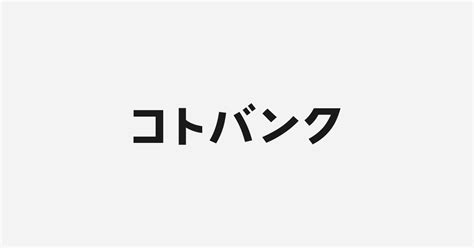 Nachbar(ドイツ語)の日本語訳、読み方は - コトバンク