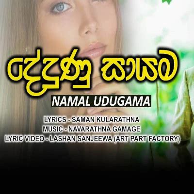 Namal udugama mp3. .  <a href=https://supersync.ifresh.cloud/assets/images/88mlv0/in...