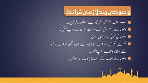 Namaz slideshare in urdu.  How to pray #namaz a step by step guidelines. p...