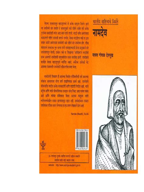 Namdev pdf