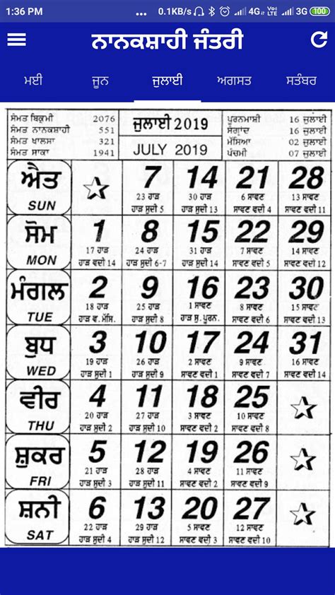 Nanakshahi Calendar 2022 Masya