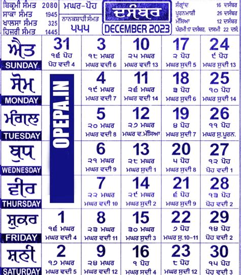 Nanakshahi Calendar 2023