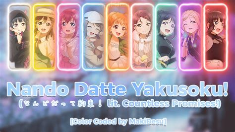 Nando Datte Yakusoku! - Eng/Rom Color-Coded Lyrics - Aqours