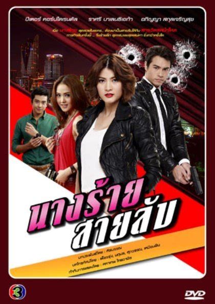 Nang Rai Sai Lab - Forums (2026)