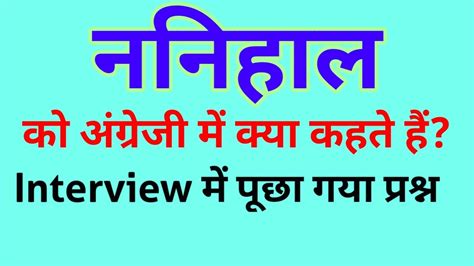 Nanihal in english.  &ldquo;Sea of Hindi words&rdquo;] (in Hindi), Kashi [Varanasi]: Nagari Pracari...