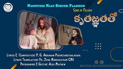 Nanniyode Njan Sthuthi Paadidum / Telugu - YouTube