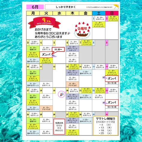 Nanotime 6月のスケジュール一覧です 比較的過ごしやすい季節になりましたね Facebook
