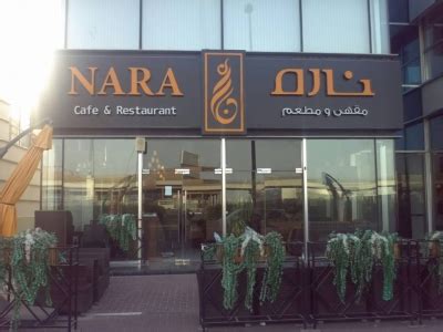 Nara cafe. Nara Cafe is a Salad Place in Houston. Plan your road trip to Nara Cafe in TX with Roadtrippers. 