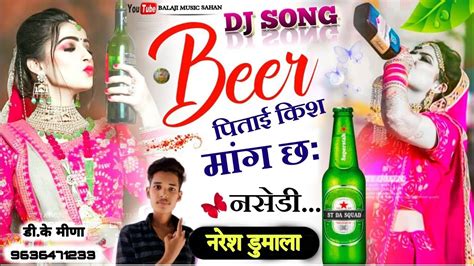 Naresh beer 🍺(1) - YouTube