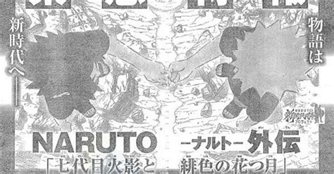 Naruto Spinoff Manga Mini-Series to Begin on April 27