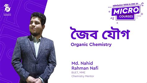 Nashih Rahman C - Subject Expert (Chemistry) - Linkedin