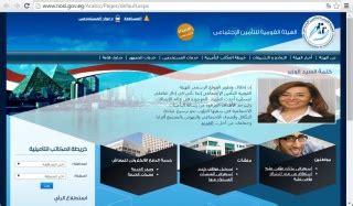 National Authority for Social Insurance of Egypt (National ... - SWFI