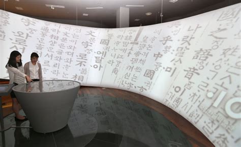 National Hangeul Museum