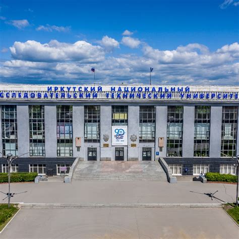 National Research Irkutsk State Technical University - UniPage