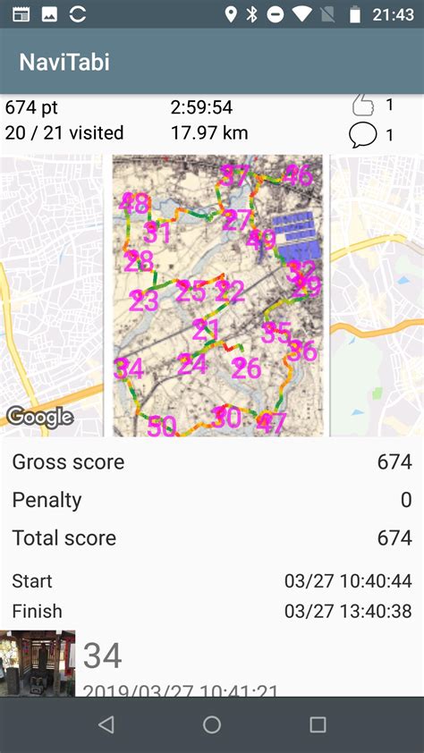 NaviTabi APK Download for Android 