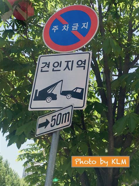 Navigating South Korea’s Roadway Signs Korean …