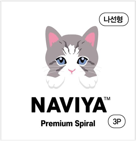 Naviya 콘돔나선형3p 생활용품 행사상품 정보 - gs25 콘돔