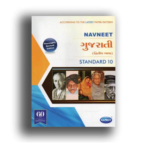 Navneet std10 guide for gujrat board. - Developing global leaders a guide to managing effectively in unfamiliar places.