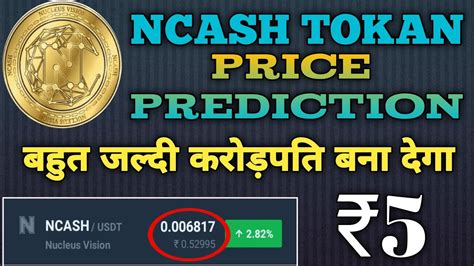 Ncash Coin Price