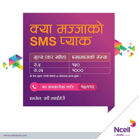 Ncell sms setting.  Upgrade easily through SMS, online forms, or by visiting off...