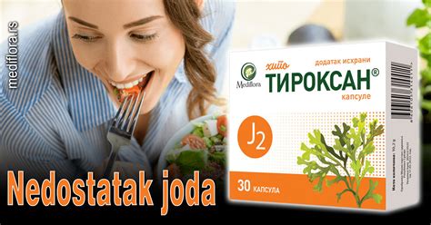 Nedostatak joda
