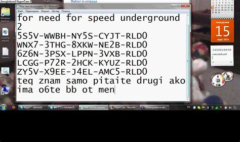 Need for speed cd code
