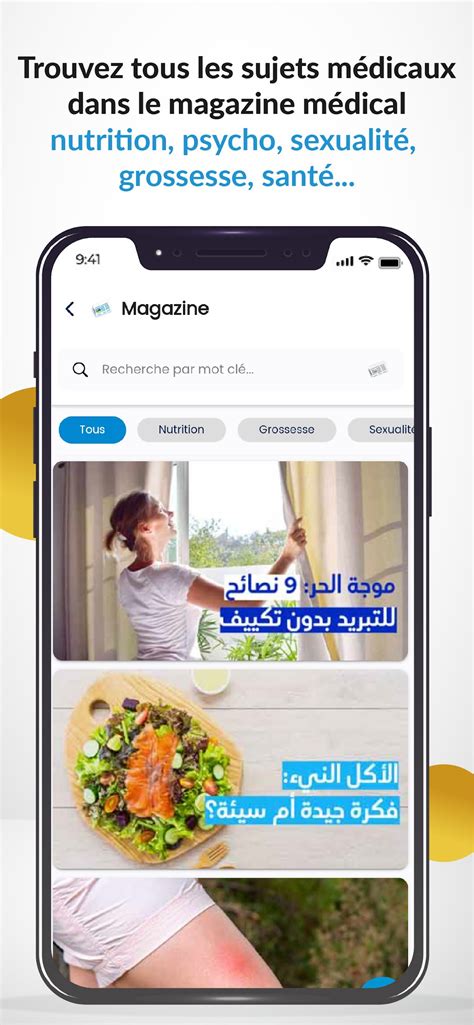 Neo Med APK Download for Android 