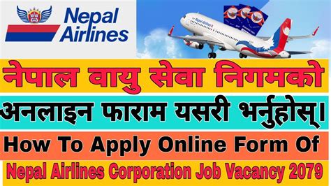 Nepal Airlines Vacancy 2079 Apply Online Nepal Bayu Sewa Nigam