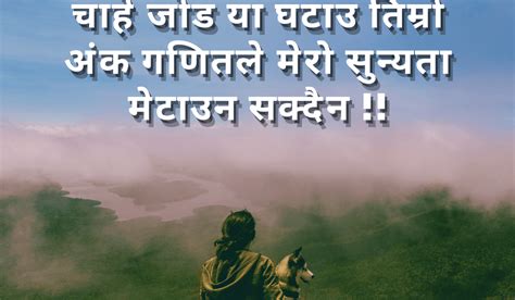 Nepali Sad Shayari, Best Painful Lines 2024 - Status Nepali