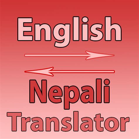 Translate from Nepali to English online - a free and easy-to-use translation tool. Simply enter your text, and Yandex Translate will provide you with a quick and accurate translation in seconds. Try Yandex Translate for your Nepali to English translations today and experience seamless communication!. 