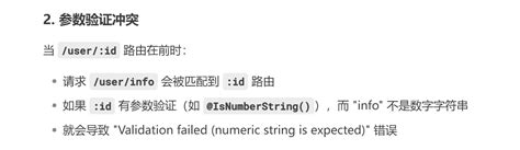 Nestjs validation failed (numeric string is expected). findBenutzerByID(id); with the following...