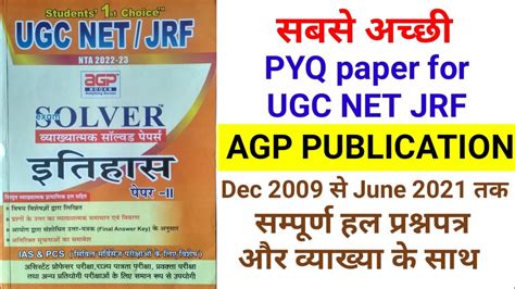 Net Exam Book History